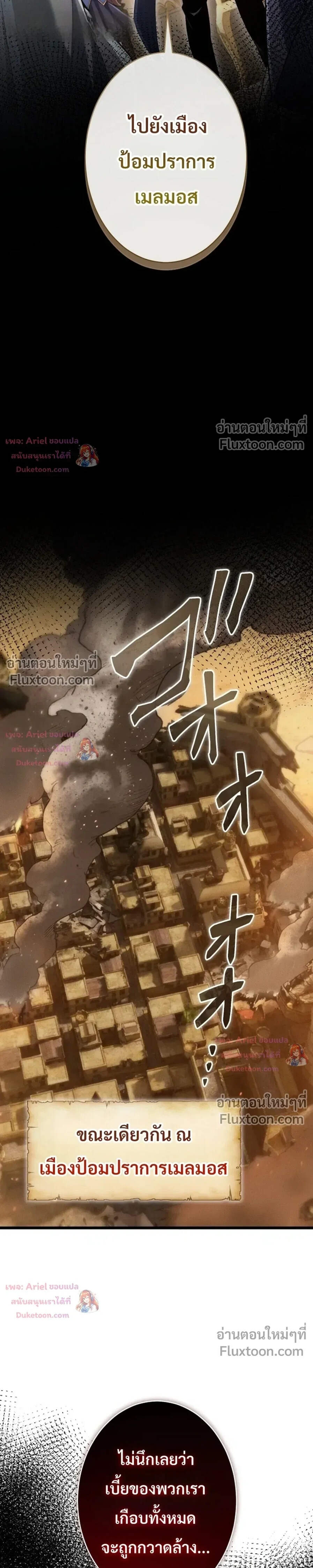 100 Million Years Later The Ultimate Weapon Return อาวุธสุดท้าย ตื่นขึ้นมาไร้เทียมทานหลังผ่านไป 100 ล้านปี - หน้า 28