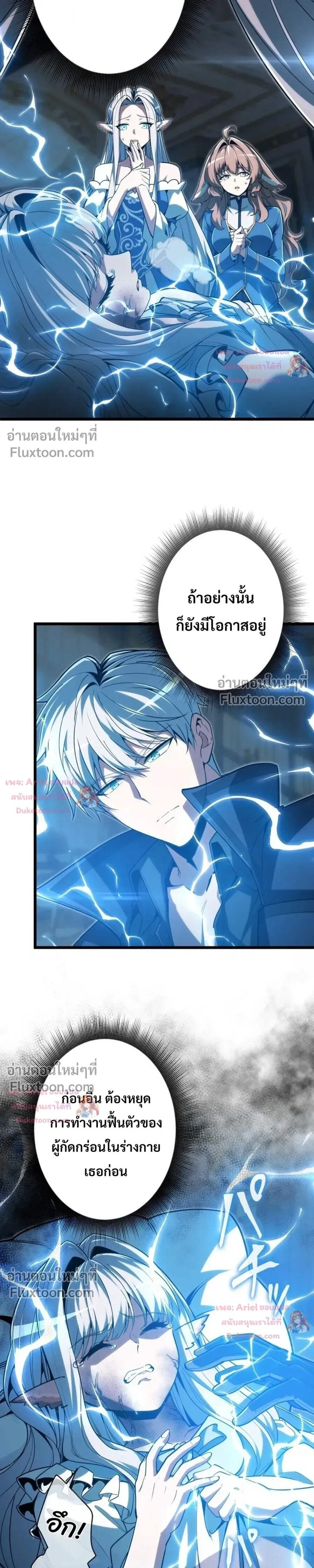 100 Million Years Later The Ultimate Weapon Return อาวุธสุดท้าย ตื่นขึ้นมาไร้เทียมทานหลังผ่านไป 100 ล้านปี - หน้า 5