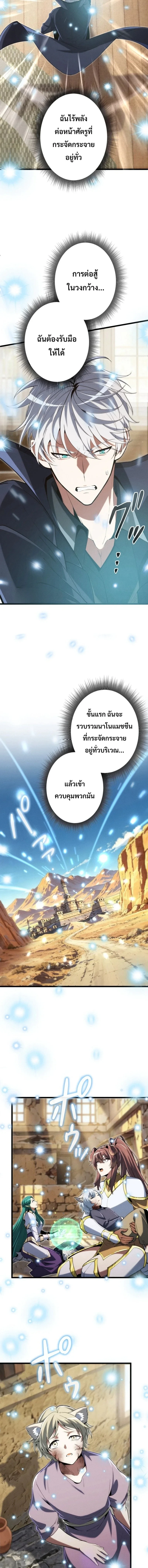 100 Million Years Later The Ultimate Weapon Return อาวุธสุดท้าย ตื่นขึ้นมาไร้เทียมทานหลังผ่านไป 100 ล้านปี - หน้า 14
