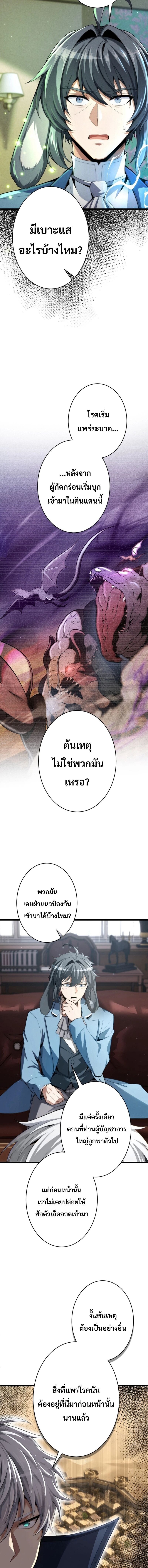 100 Million Years Later The Ultimate Weapon Return อาวุธสุดท้าย ตื่นขึ้นมาไร้เทียมทานหลังผ่านไป 100 ล้านปี - หน้า 4