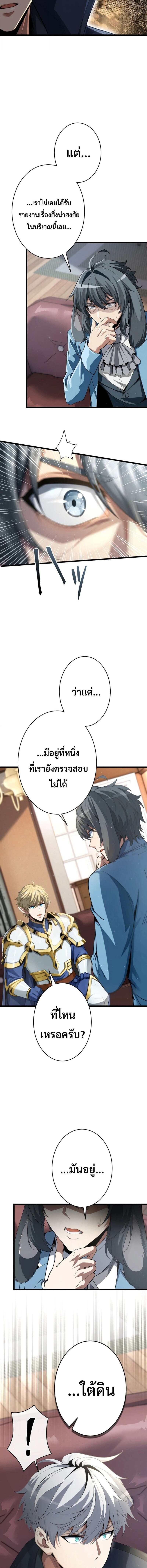 100 Million Years Later The Ultimate Weapon Return อาวุธสุดท้าย ตื่นขึ้นมาไร้เทียมทานหลังผ่านไป 100 ล้านปี - หน้า 5