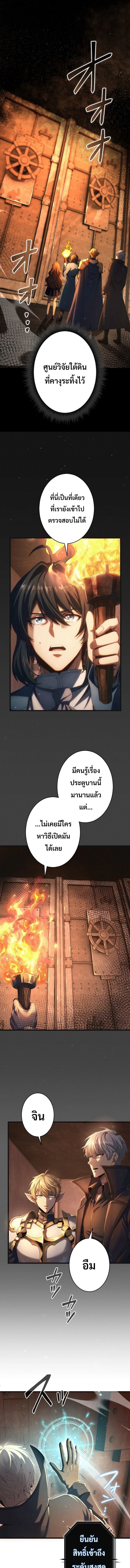 100 Million Years Later The Ultimate Weapon Return อาวุธสุดท้าย ตื่นขึ้นมาไร้เทียมทานหลังผ่านไป 100 ล้านปี - หน้า 7