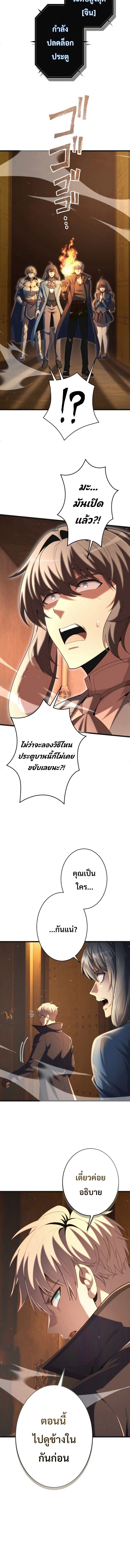 100 Million Years Later The Ultimate Weapon Return อาวุธสุดท้าย ตื่นขึ้นมาไร้เทียมทานหลังผ่านไป 100 ล้านปี - หน้า 8