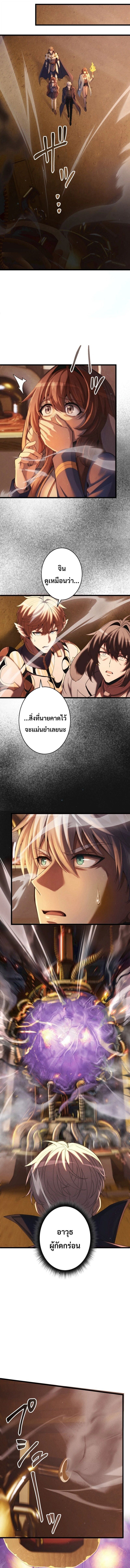 100 Million Years Later The Ultimate Weapon Return อาวุธสุดท้าย ตื่นขึ้นมาไร้เทียมทานหลังผ่านไป 100 ล้านปี - หน้า 9