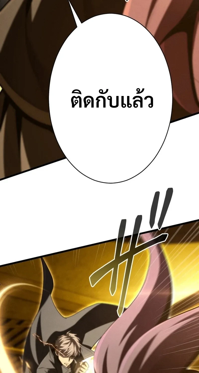100 Million Years Later The Ultimate Weapon Return อาวุธสุดท้าย ตื่นขึ้นมาไร้เทียมทานหลังผ่านไป 100 ล้านปี - หน้า 35