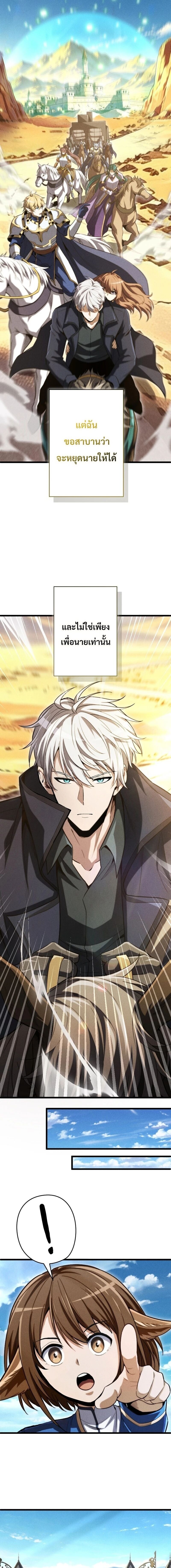 100 Million Years Later The Ultimate Weapon Return อาวุธสุดท้าย ตื่นขึ้นมาไร้เทียมทานหลังผ่านไป 100 ล้านปี - หน้า 21