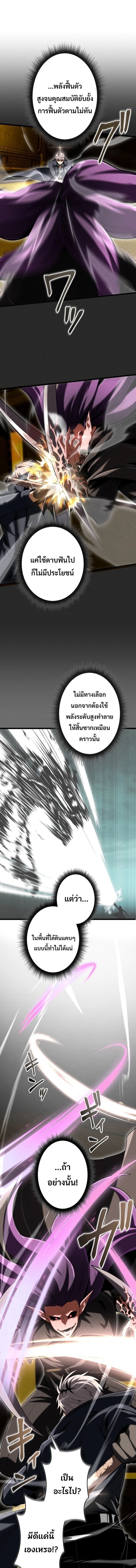 100 Million Years Later The Ultimate Weapon Return อาวุธสุดท้าย ตื่นขึ้นมาไร้เทียมทานหลังผ่านไป 100 ล้านปี - หน้า 4