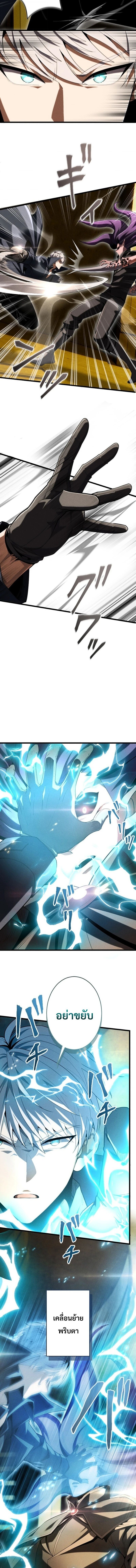100 Million Years Later The Ultimate Weapon Return อาวุธสุดท้าย ตื่นขึ้นมาไร้เทียมทานหลังผ่านไป 100 ล้านปี - หน้า 5