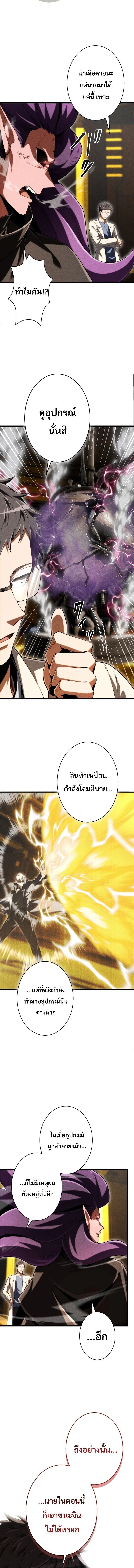 100 Million Years Later The Ultimate Weapon Return อาวุธสุดท้าย ตื่นขึ้นมาไร้เทียมทานหลังผ่านไป 100 ล้านปี - หน้า 9
