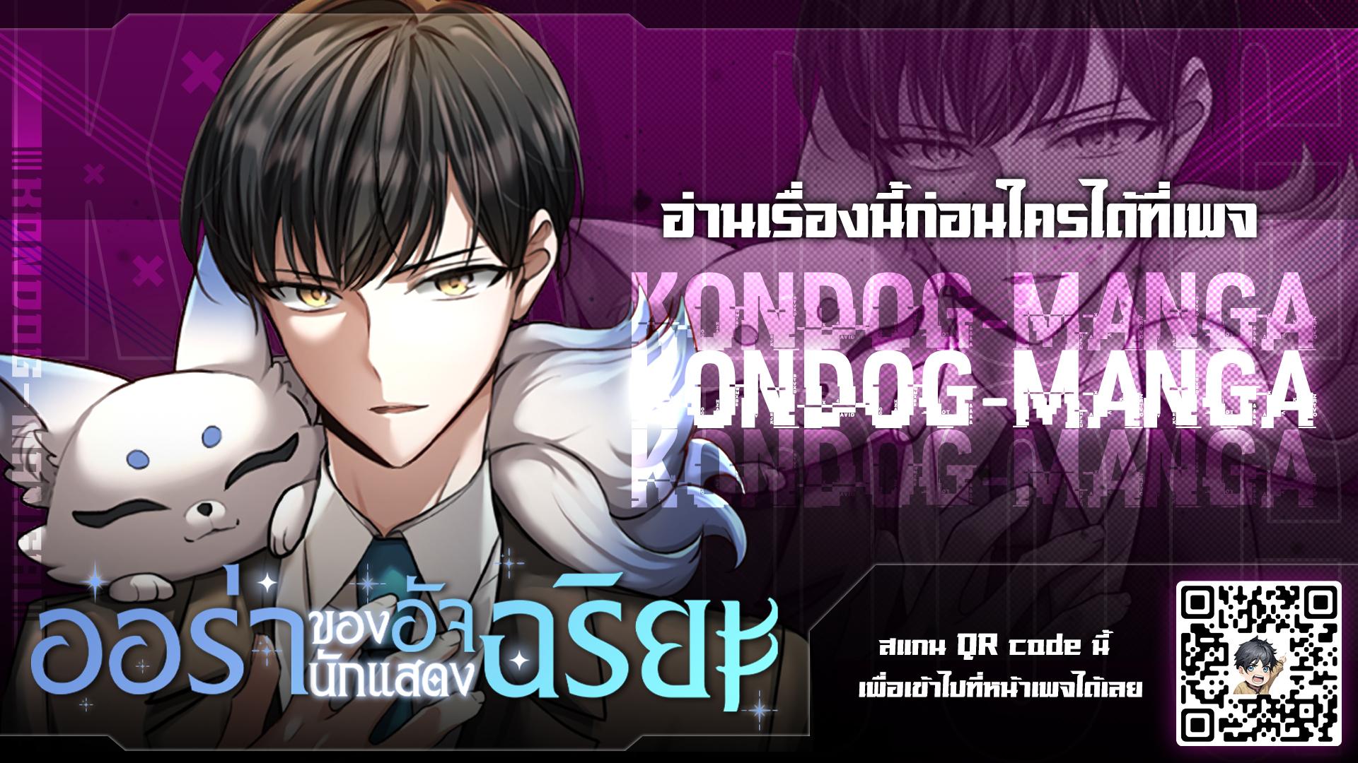 Aura of a Genius Actor ออร่าของนักแสดงอัจฉริยะ - หน้า 1