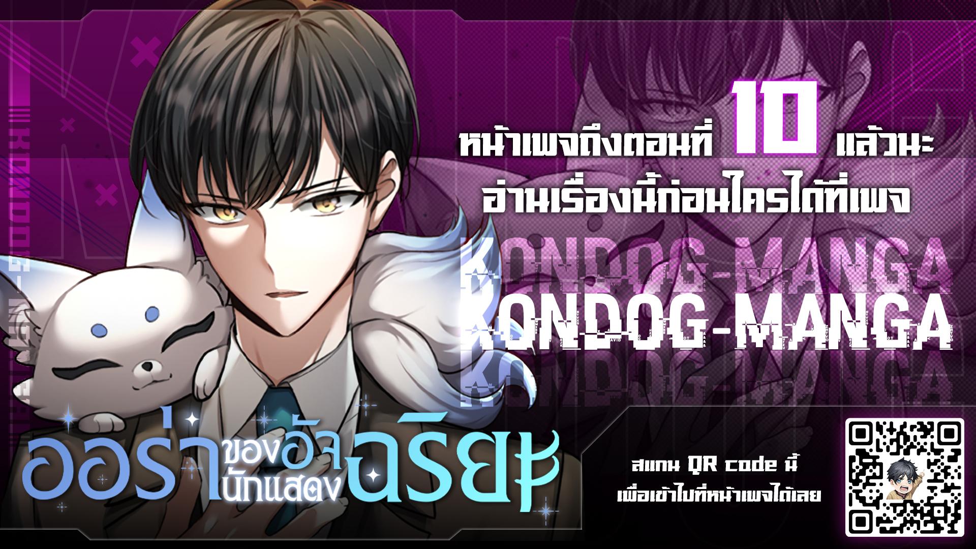 Aura of a Genius Actor ออร่าของนักแสดงอัจฉริยะ - หน้า 1