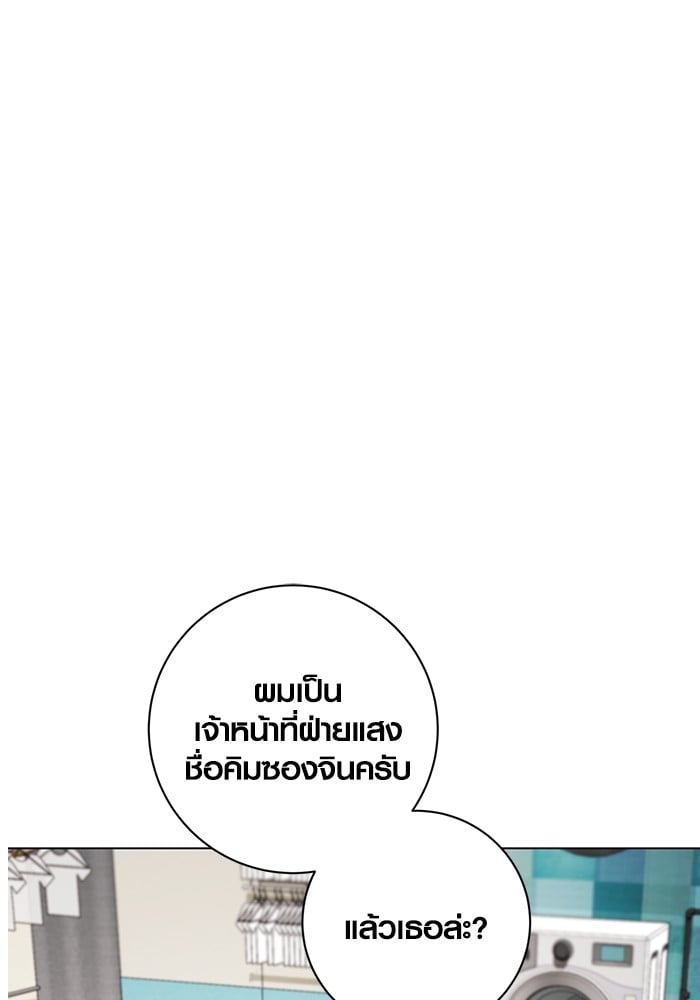 Aura of a Genius Actor ออร่าของนักแสดงอัจฉริยะ - หน้า 53