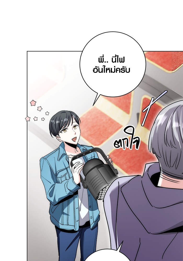 Aura of a Genius Actor ออร่าของนักแสดงอัจฉริยะ - หน้า 63