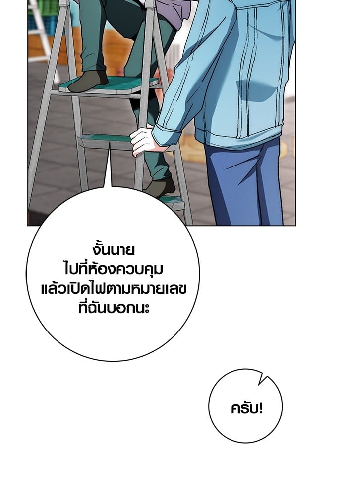 Aura of a Genius Actor ออร่าของนักแสดงอัจฉริยะ - หน้า 69