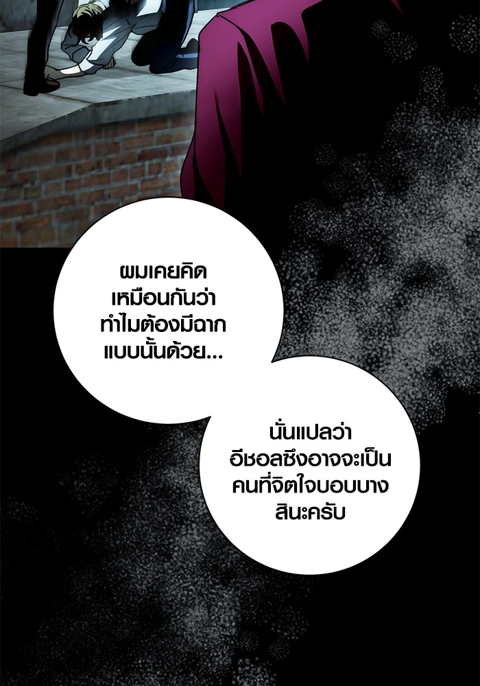 Aura of a Genius Actor ออร่าของนักแสดงอัจฉริยะ - หน้า 35