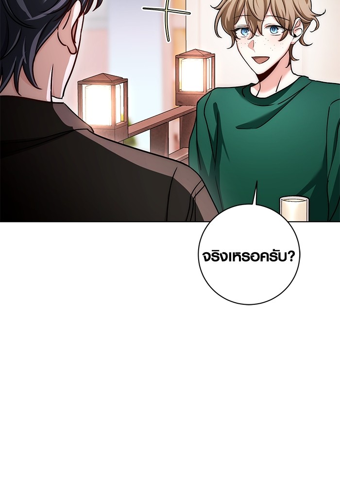 Aura of a Genius Actor ออร่าของนักแสดงอัจฉริยะ - หน้า 39