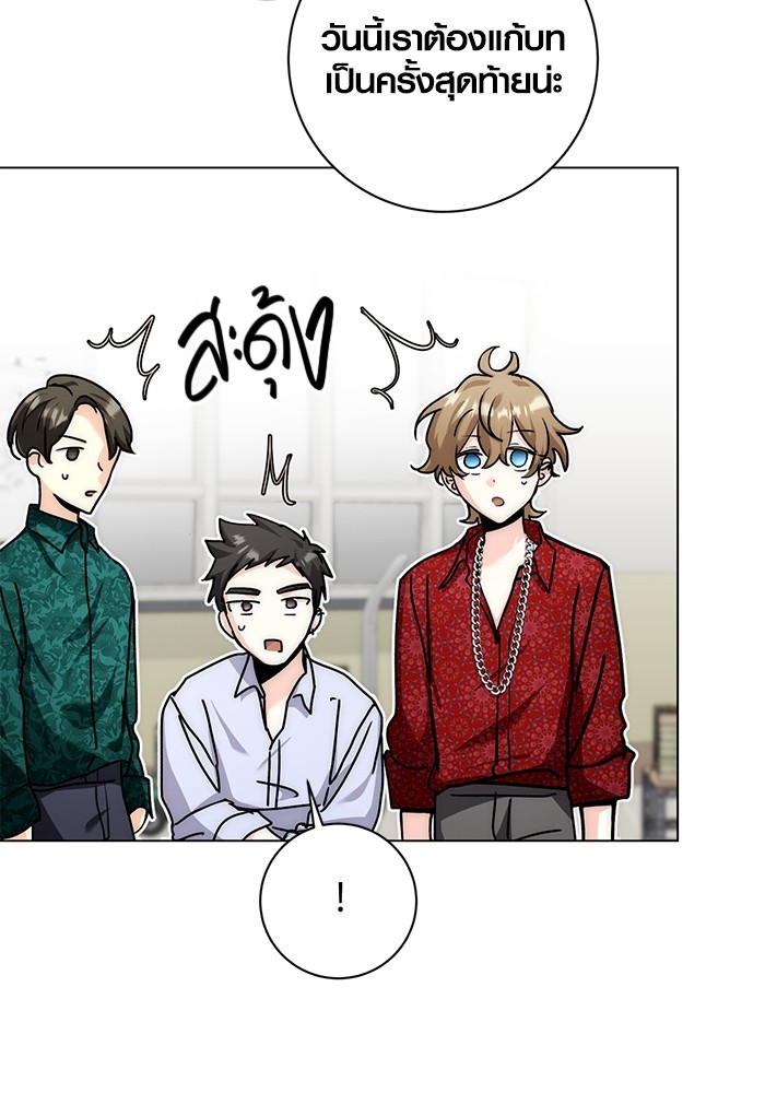 Aura of a Genius Actor ออร่าของนักแสดงอัจฉริยะ - หน้า 71