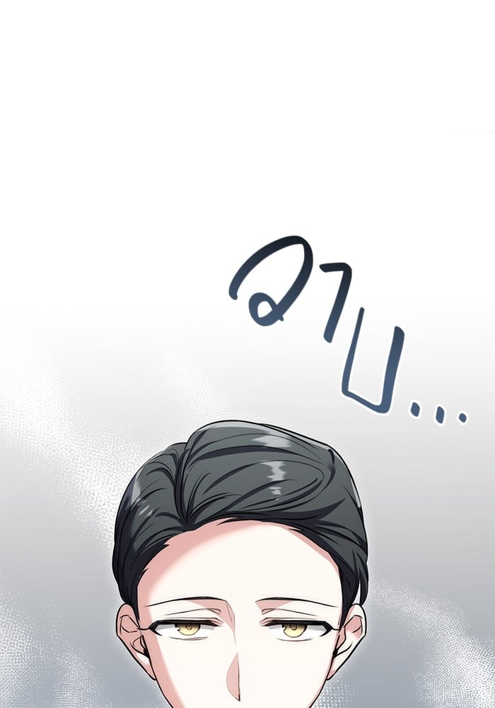 Aura of a Genius Actor ออร่าของนักแสดงอัจฉริยะ - หน้า 124