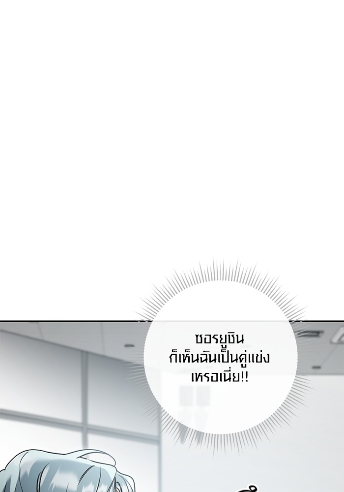Aura of a Genius Actor ออร่าของนักแสดงอัจฉริยะ - หน้า 16