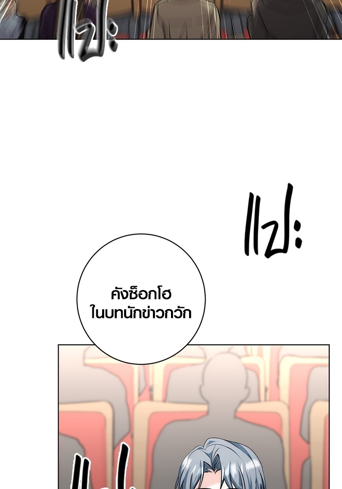 Aura of a Genius Actor ออร่าของนักแสดงอัจฉริยะ - หน้า 64
