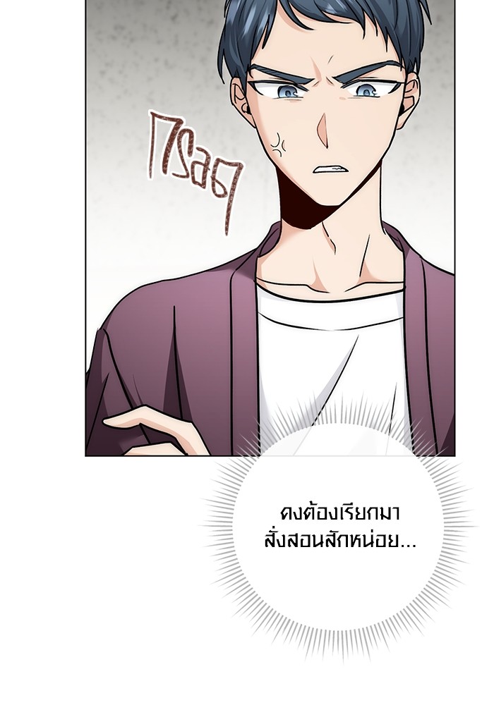 Aura of a Genius Actor ออร่าของนักแสดงอัจฉริยะ - หน้า 76