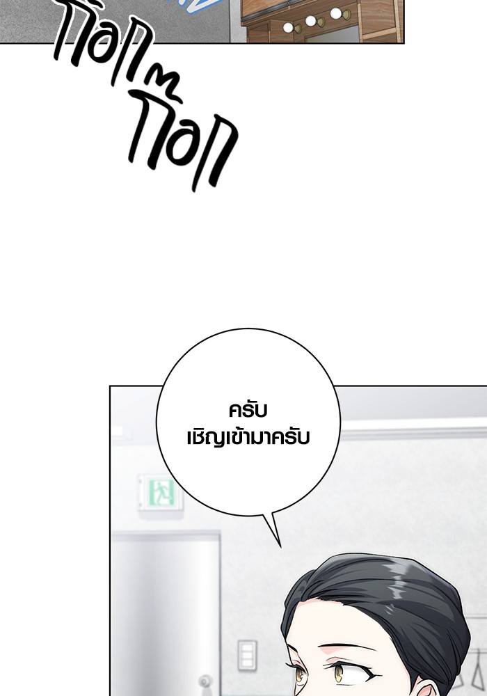 Aura of a Genius Actor ออร่าของนักแสดงอัจฉริยะ - หน้า 92