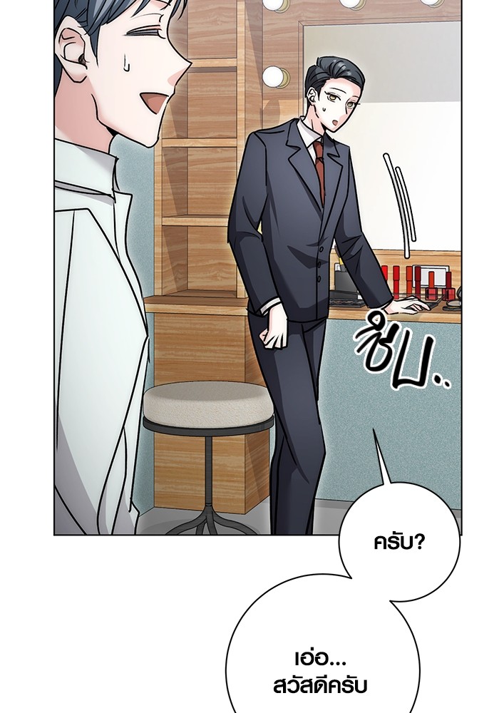 Aura of a Genius Actor ออร่าของนักแสดงอัจฉริยะ - หน้า 97