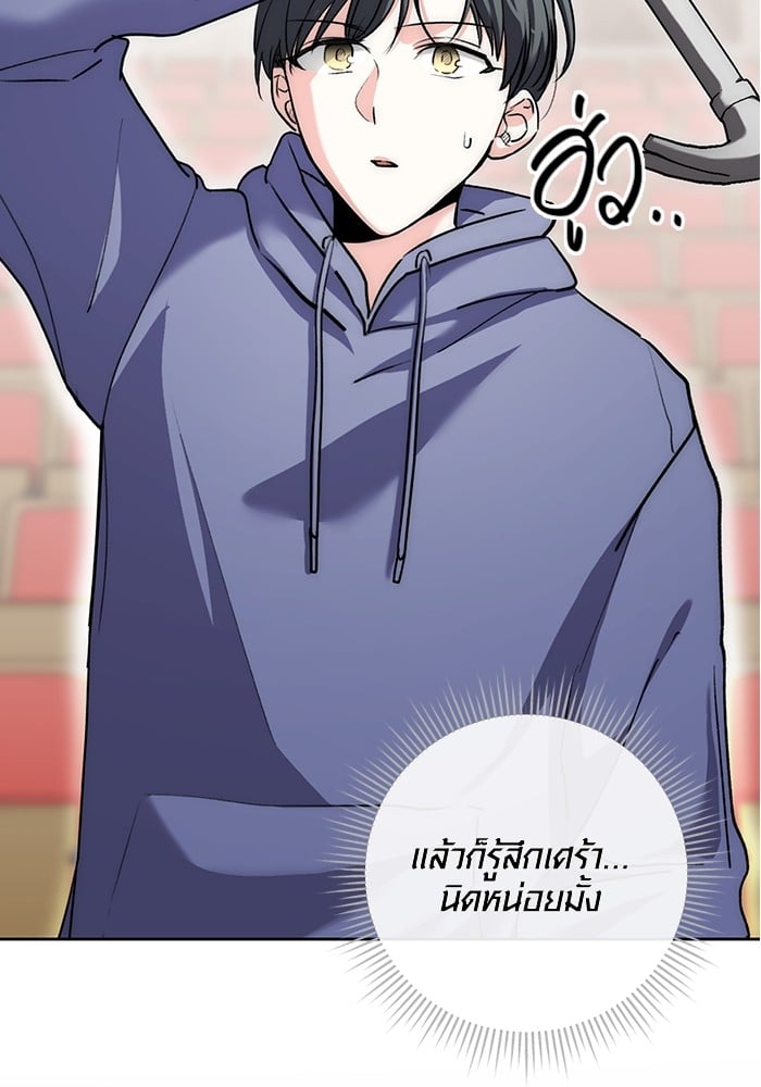 Aura of a Genius Actor ออร่าของนักแสดงอัจฉริยะ - หน้า 51