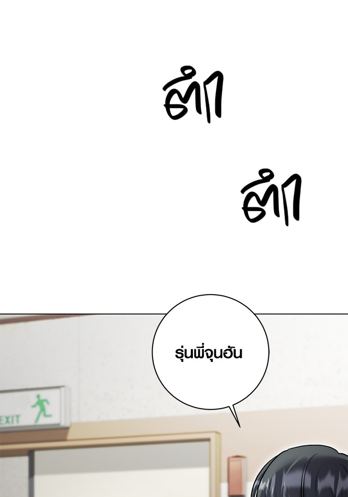 Aura of a Genius Actor ออร่าของนักแสดงอัจฉริยะ - หน้า 73