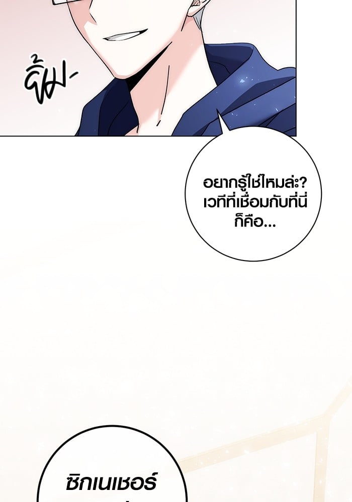 Aura of a Genius Actor ออร่าของนักแสดงอัจฉริยะ - หน้า 2