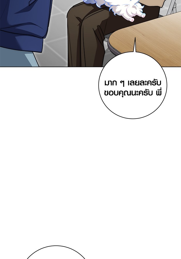 Aura of a Genius Actor ออร่าของนักแสดงอัจฉริยะ - หน้า 41