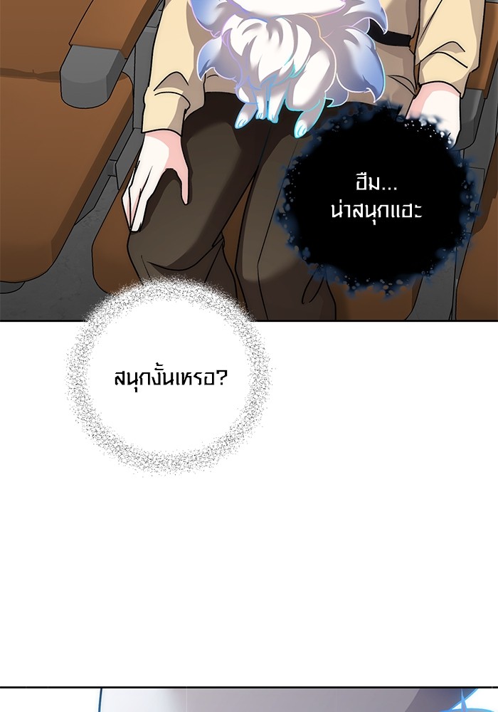 Aura of a Genius Actor ออร่าของนักแสดงอัจฉริยะ - หน้า 86