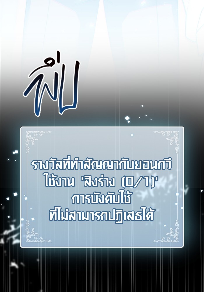 Aura of a Genius Actor ออร่าของนักแสดงอัจฉริยะ - หน้า 90
