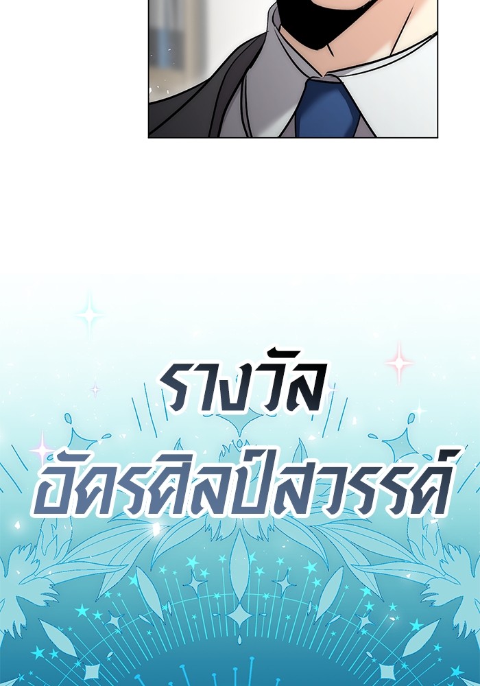 Aura of a Genius Actor ออร่าของนักแสดงอัจฉริยะ - หน้า 116