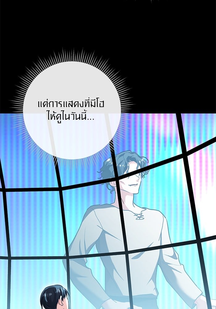 Aura of a Genius Actor ออร่าของนักแสดงอัจฉริยะ - หน้า 24