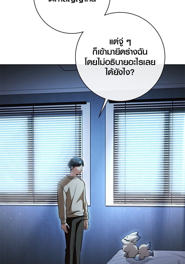 Aura of a Genius Actor ออร่าของนักแสดงอัจฉริยะ - หน้า 3