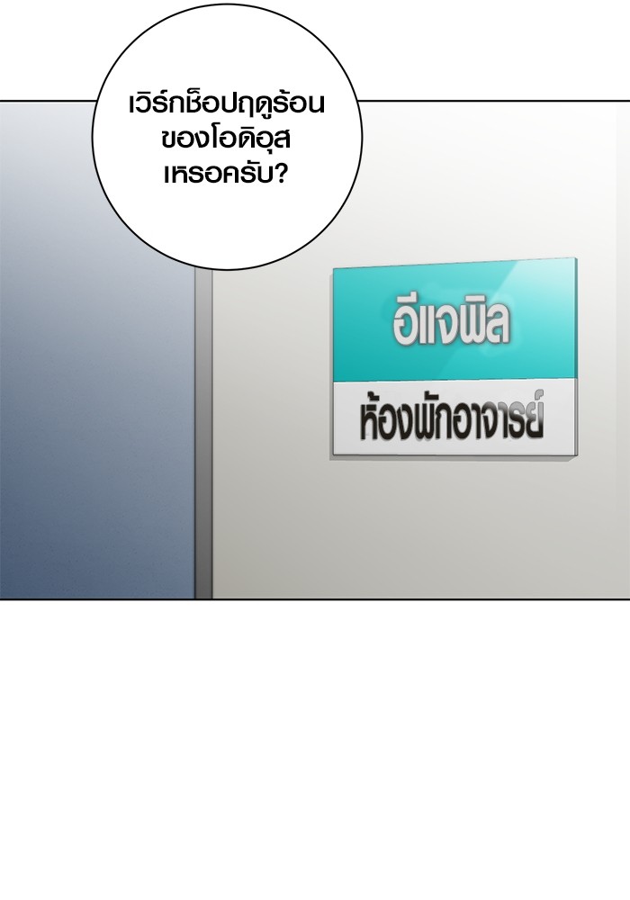 Aura of a Genius Actor ออร่าของนักแสดงอัจฉริยะ - หน้า 36