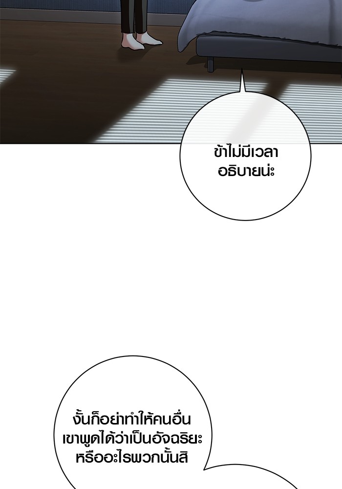 Aura of a Genius Actor ออร่าของนักแสดงอัจฉริยะ - หน้า 4