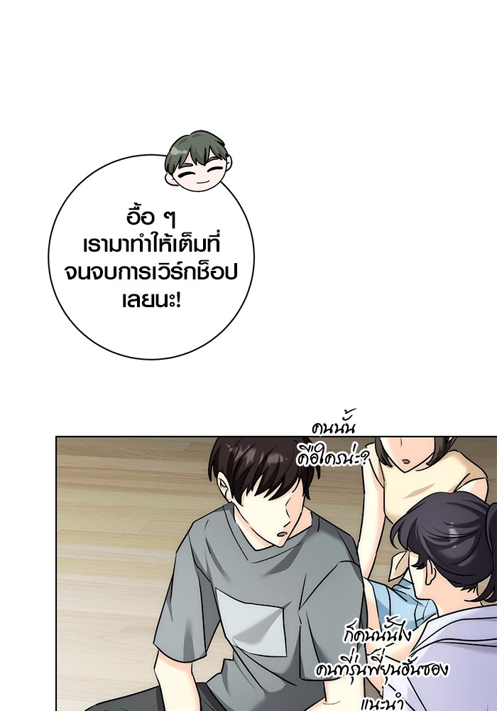 Aura of a Genius Actor ออร่าของนักแสดงอัจฉริยะ - หน้า 77