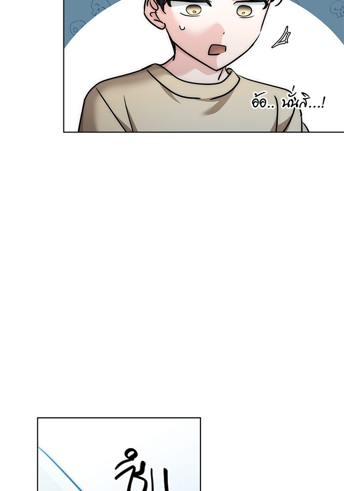 Aura of a Genius Actor ออร่าของนักแสดงอัจฉริยะ - หน้า 8