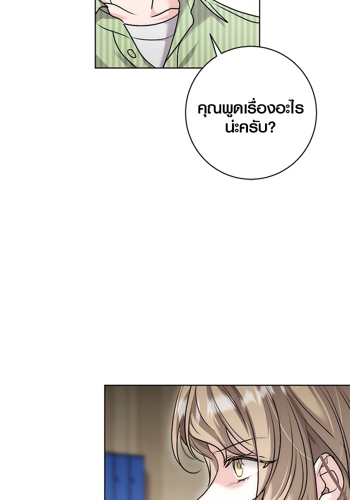 Aura of a Genius Actor ออร่าของนักแสดงอัจฉริยะ - หน้า 85