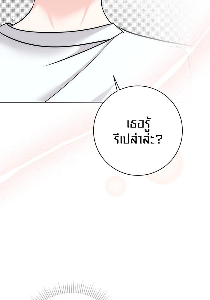 Aura of a Genius Actor ออร่าของนักแสดงอัจฉริยะ - หน้า 97