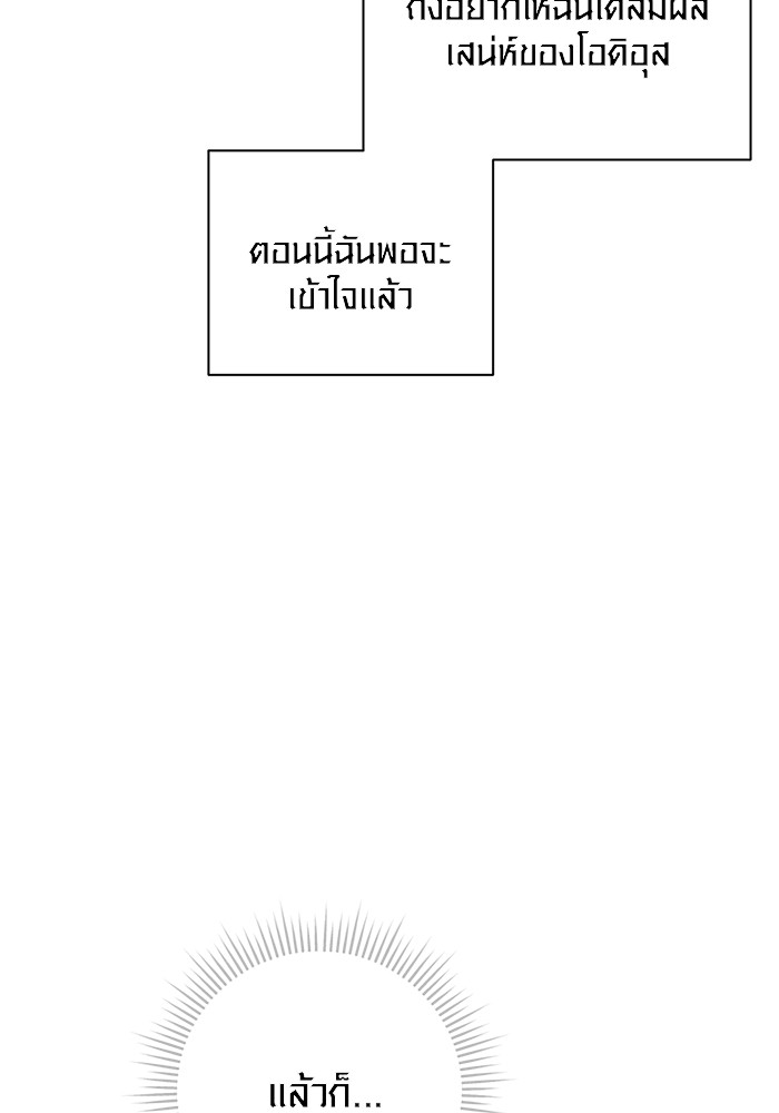 Aura of a Genius Actor ออร่าของนักแสดงอัจฉริยะ - หน้า 19