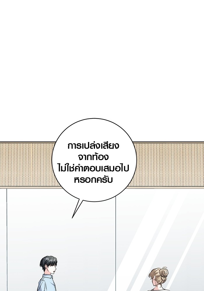 Aura of a Genius Actor ออร่าของนักแสดงอัจฉริยะ - หน้า 39