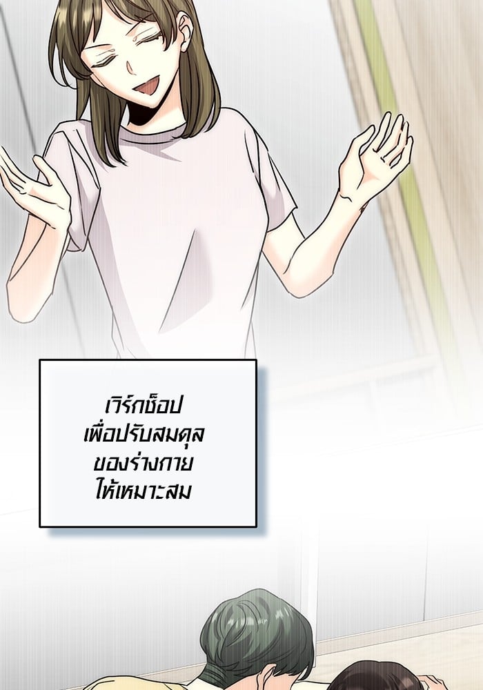 Aura of a Genius Actor ออร่าของนักแสดงอัจฉริยะ - หน้า 5