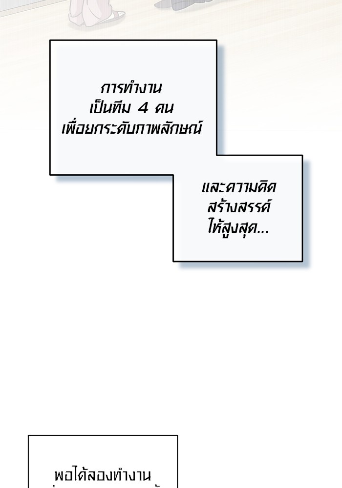 Aura of a Genius Actor ออร่าของนักแสดงอัจฉริยะ - หน้า 8
