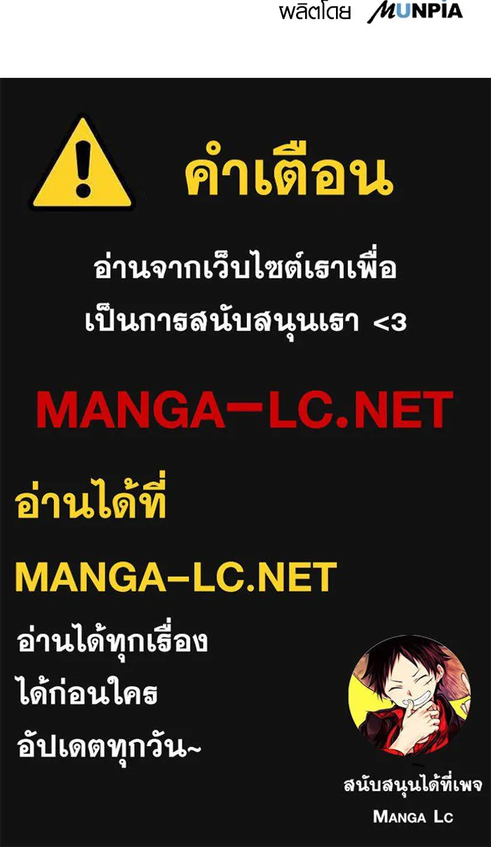 Aura of a Genius Actor ออร่าของนักแสดงอัจฉริยะ - หน้า 142