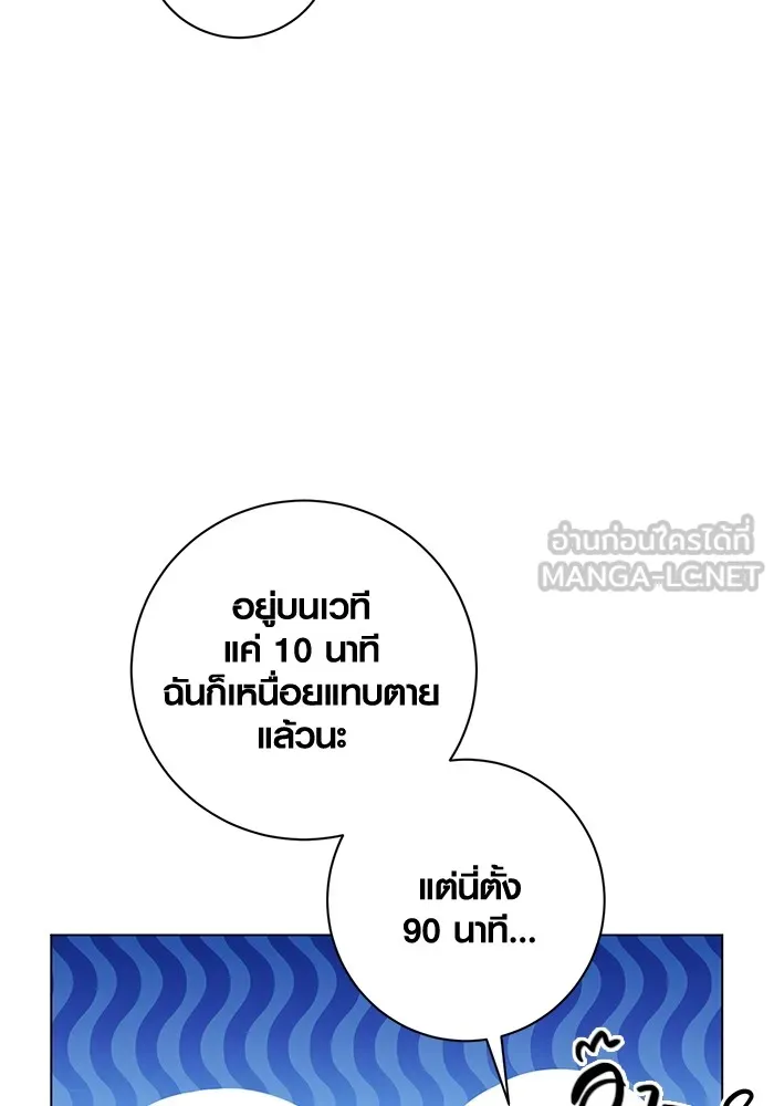 Aura of a Genius Actor ออร่าของนักแสดงอัจฉริยะ - หน้า 23