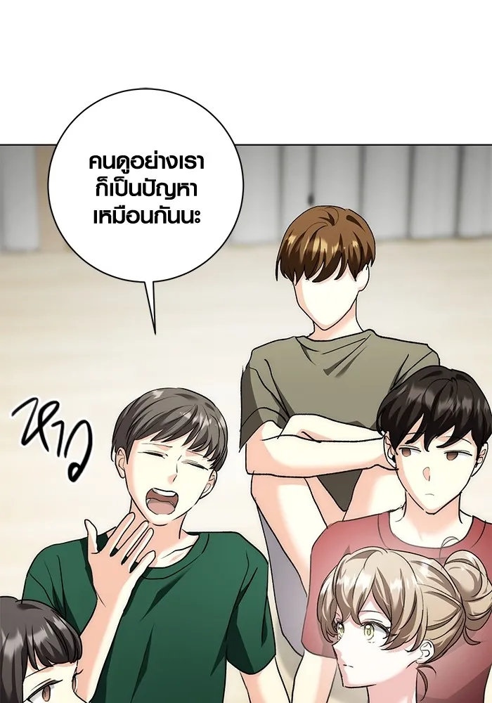 Aura of a Genius Actor ออร่าของนักแสดงอัจฉริยะ - หน้า 25