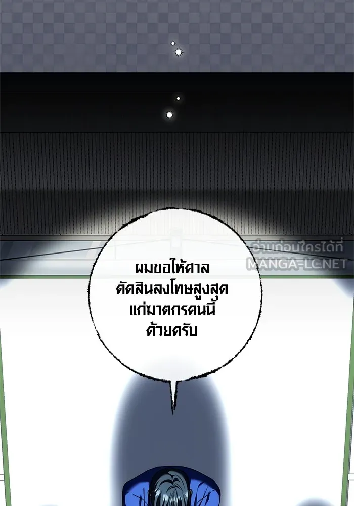 Aura of a Genius Actor ออร่าของนักแสดงอัจฉริยะ - หน้า 41